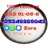 CAS RN | 51-05-8 | Procaine Hydrochloride potreba Bračne ponude